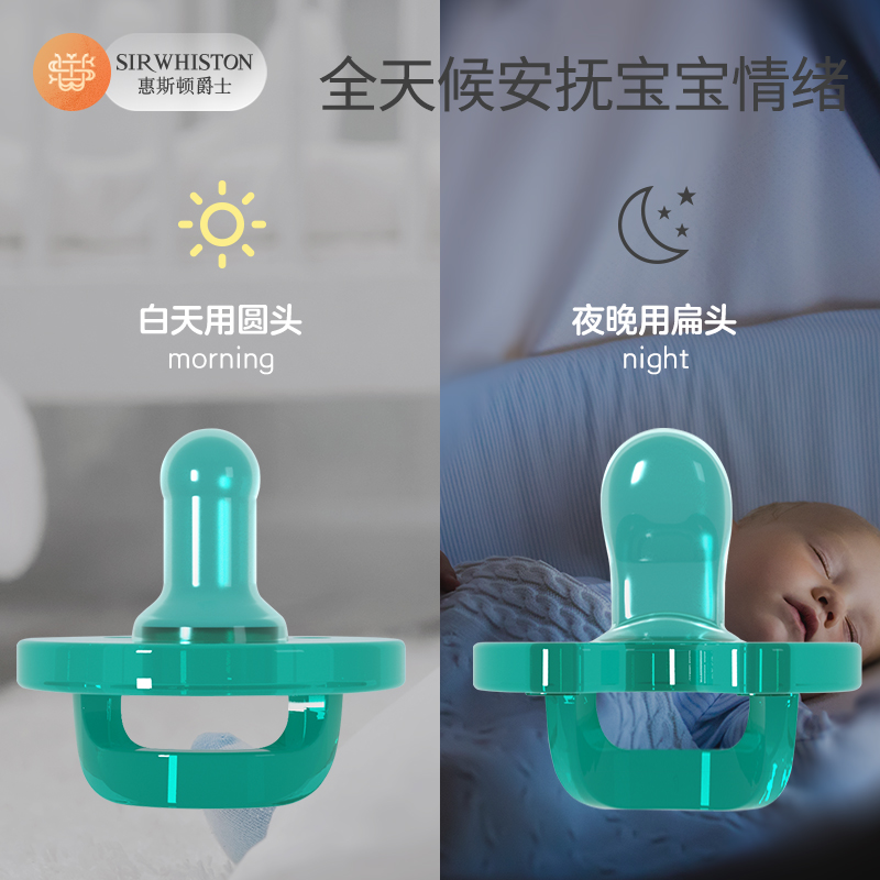 sirwhiston旗舰店安抚奶嘴超软婴儿宝宝玩偶仿母乳新生儿安睡型防胀气硅胶哄娃神器2