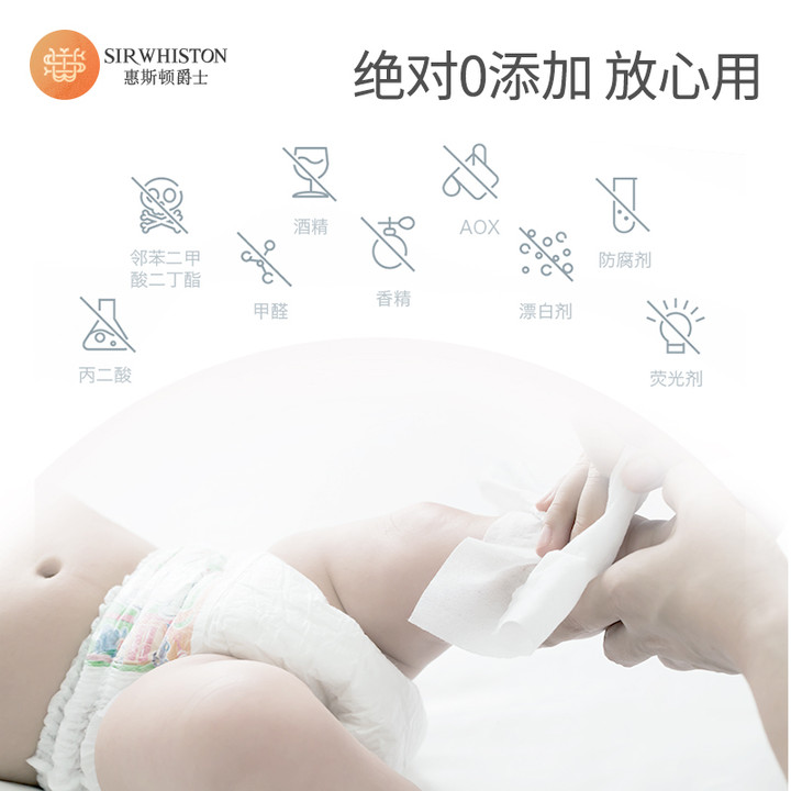 sirwhiston旗舰店湿巾纯水洁阴私处房事家用男女事后卫生清洁护理湿纸巾特价大包装2