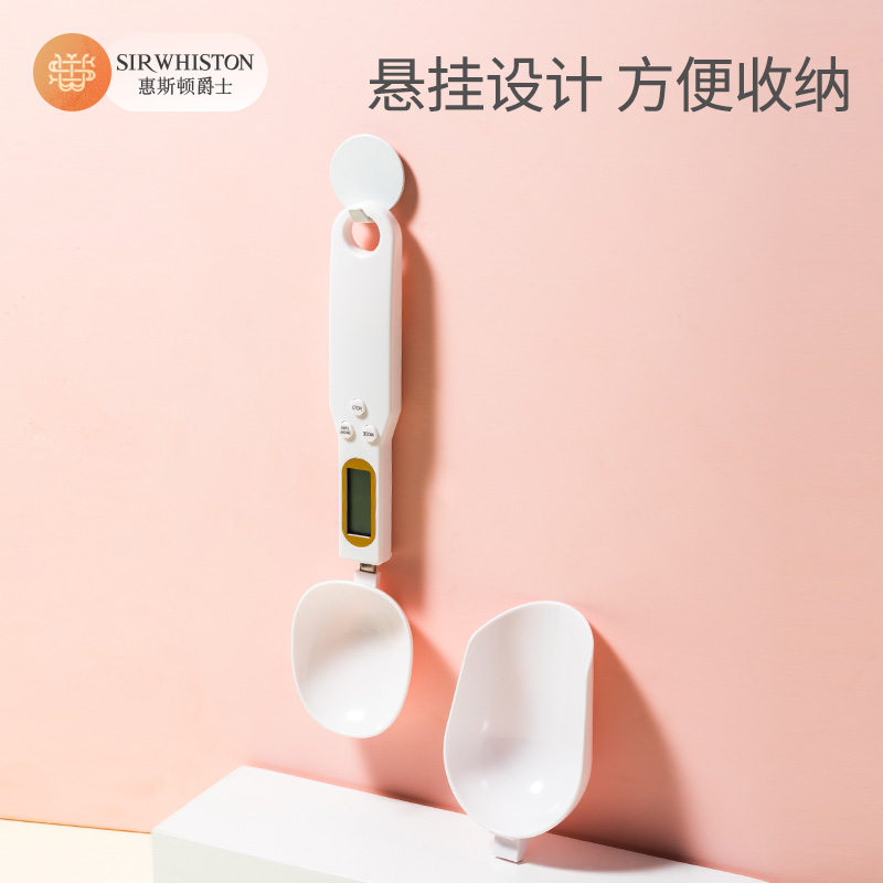 sirwhiston旗舰店电子量勺烘焙工具厨房小型克数勺子秤奶粉辅食称重米粉面粉计量称2
