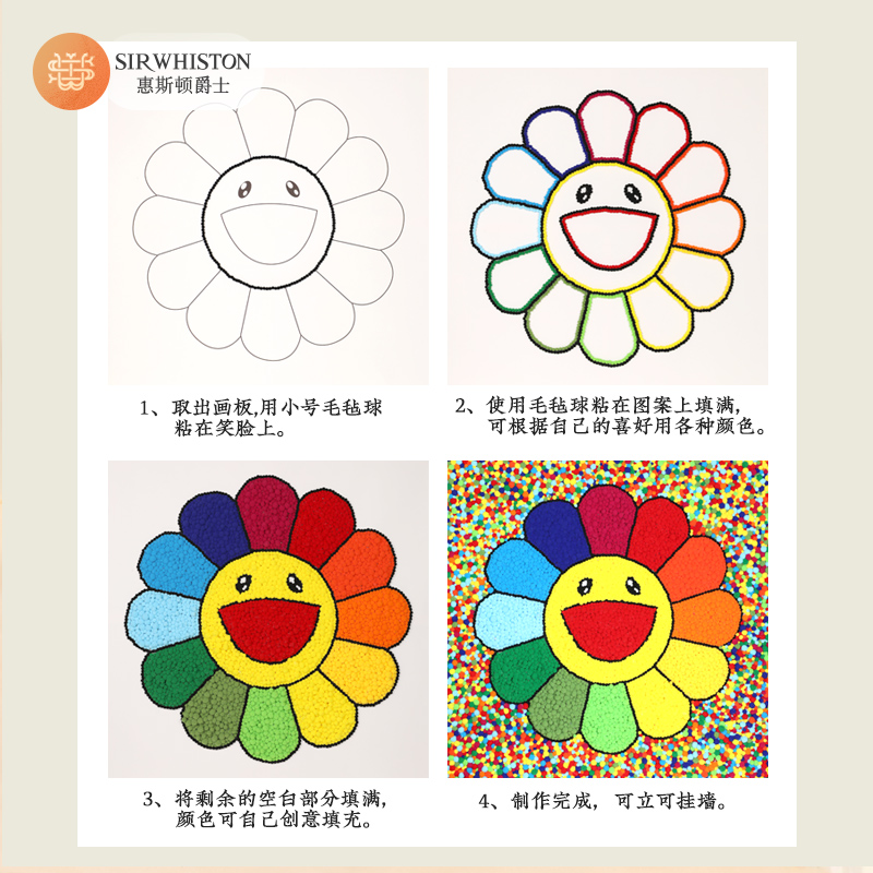 sirwhiston旗舰店太阳花diy毛球装饰画相框解闷手工自制填充画520礼物客厅解压毛绒3