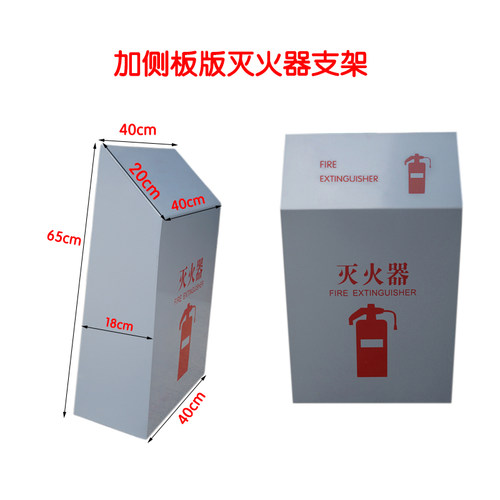 铁艺烤漆灭火箱灭火器支架消防落地灭火架2-8公斤（图案随机） - 图1