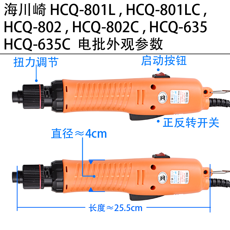 海川崎801直插式自动停无刷电批调速电动螺丝刀电动螺丝批起子-图1