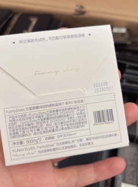 持妆战斗机！Funnyelves方里柔雾持妆粉底液小样不脱妆盈润体验装