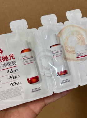 小样旅行套装~达尔肤杏仁酸抛光水2ml+乳液1ml+美白面霜1ml滋润