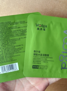 散片随身带~敷尔佳方胖子酵能湿敷膜 精华保湿补水保湿妆前棉片