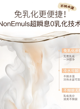 unny卸妆油温和清洁不辣眼保湿易乳化油痘肌可用eteecy联名卸妆油