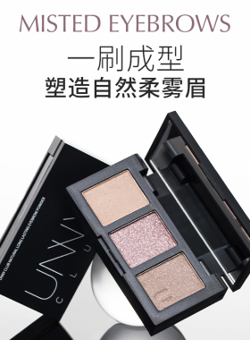unny三色眉粉自然立体眉新手适用