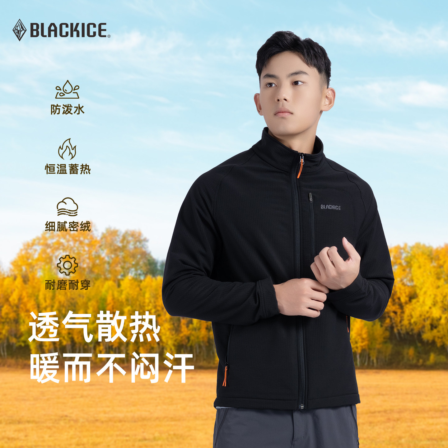 黑冰户外软壳衣男款秋冬防风轻量化运动冲锋衣内胆保暖外套2516 - 图2