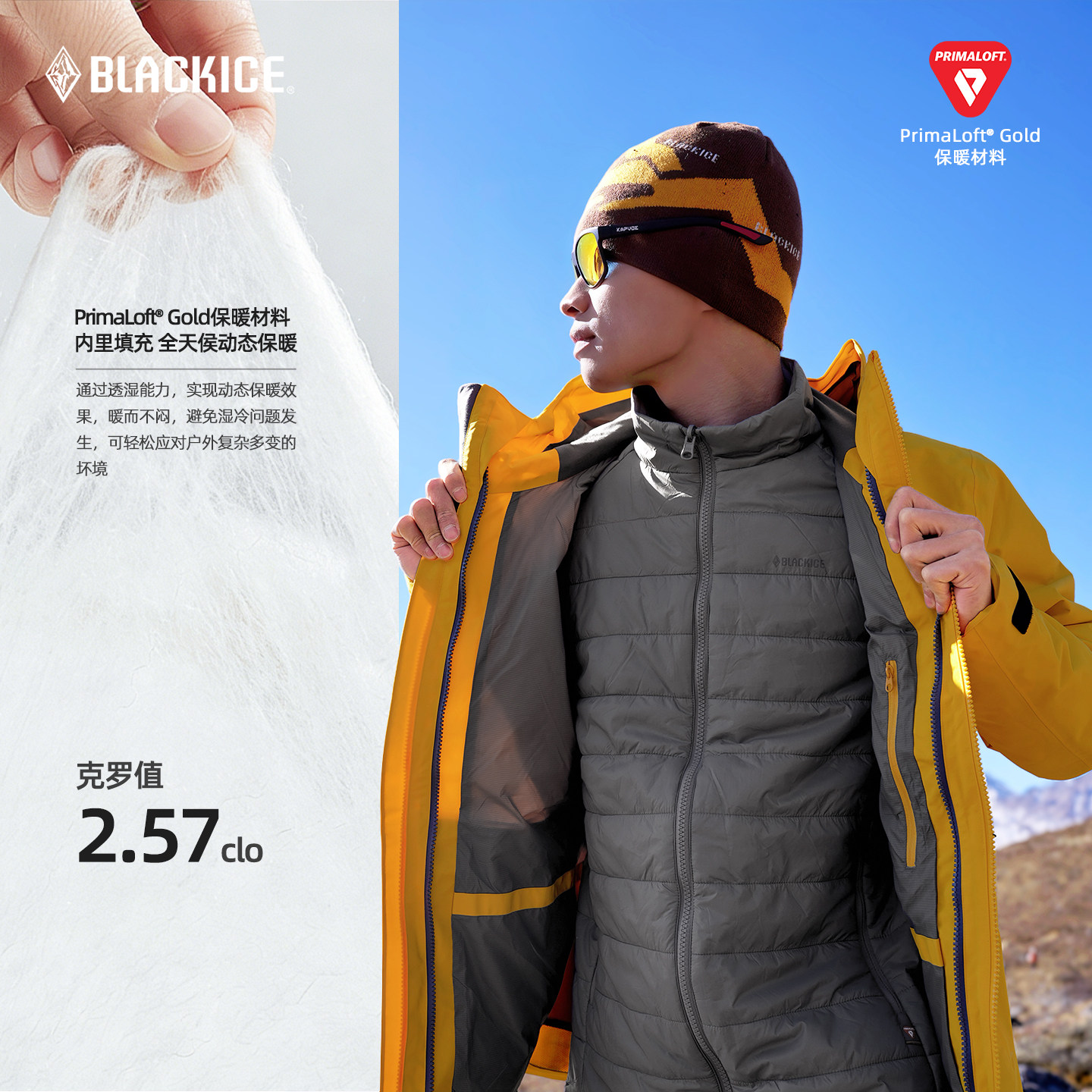 黑冰户外硬壳冲锋衣男金标p棉防寒服三合一防风防水羽绒外套2903,淘宝优惠券,粉丝福利购,淘宝优惠卷