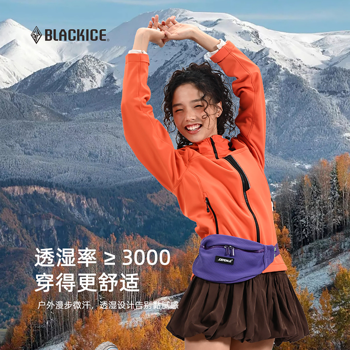 黑冰软壳衣女加绒保暖耐磨秋冬户外防风徒步登山抓绒外套厚2515,淘宝优惠券,粉丝福利购,淘宝优惠卷