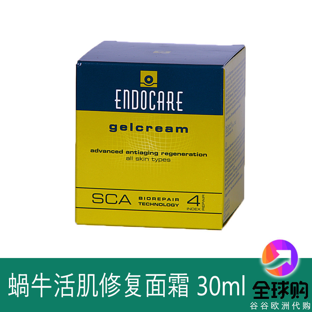 西班牙 安多可ENDOCARE Gel cream 蝸牛活肌修護面霜 30ml