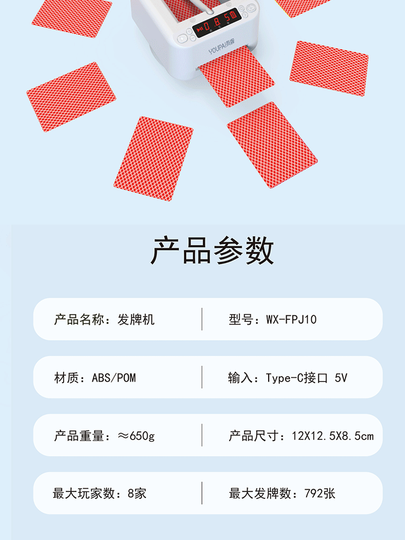 全自动发牌机扑克发牌器支持德州掼蛋斗地主炸金花百家乐宽牌玩法_虎窝淘