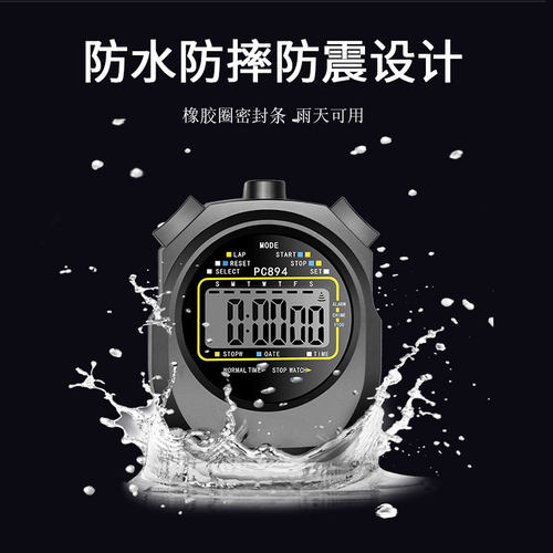 电子秒表计时器 学生运动健身训练比赛专用 田径跑步游泳裁判秒表 - 图2