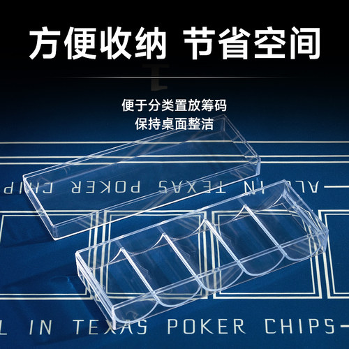 透明亚克力筹码架子麻将德州扑克棋牌室专用代币盒子高档套装架子 - 图0