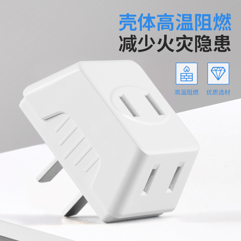 无线迷你插座转换器一转三电源转接头多功能两脚插头扩展器转换头