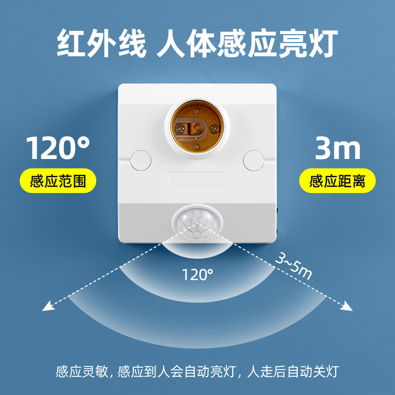 光控人体感应灯座楼道感应灯底座控制器过道开关灯口E27螺口灯头