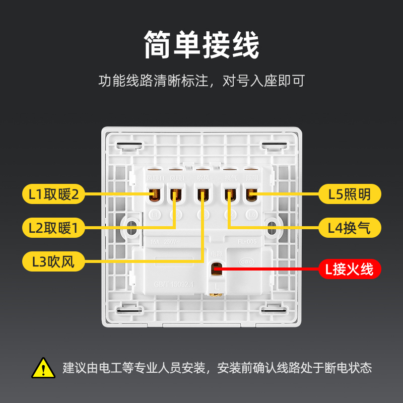 浴霸开关五开风暖五合一开关浴室卫生间专用4开5开通用开关控制器 - 图3