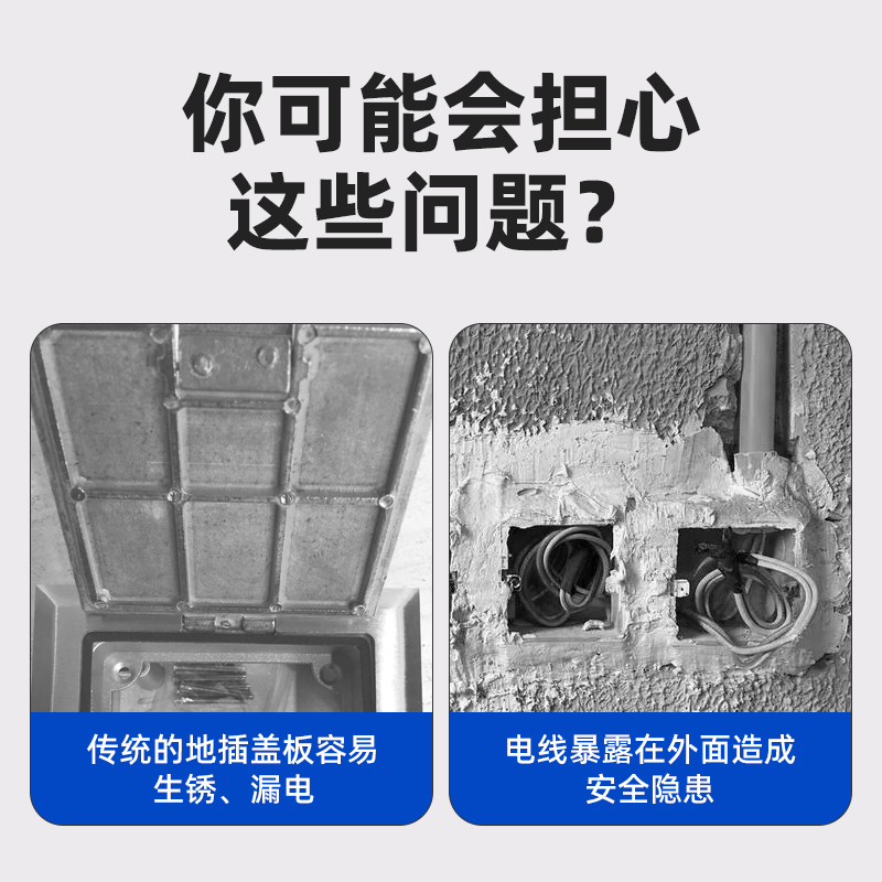 地插装饰盖板86型保护罩遮丑盲板120型不锈钢底盒空白面板通用-图1