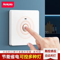 Touch inductive switch touch wall time-lapse stair light touch switch building Road corridor Tingtimes switch panel