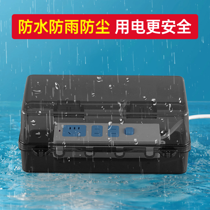 插线板保护罩室外插座防水盒防雨罩插排防水罩保护盖防水插座排盒