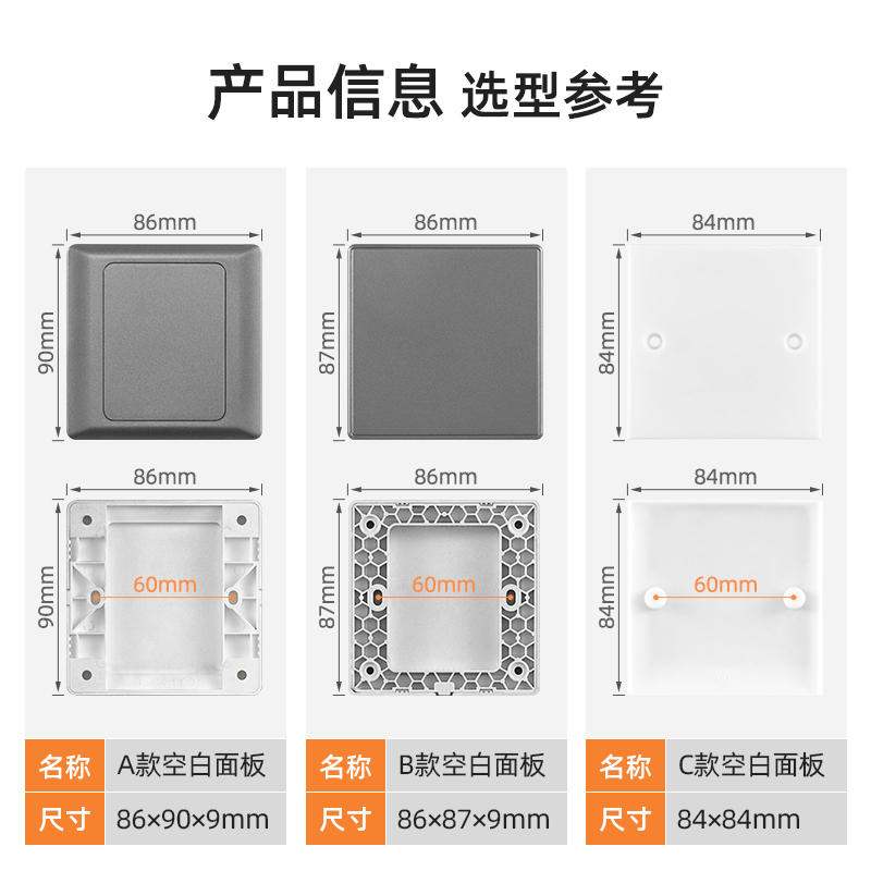 86型通用灰色开关插座面板白板遮丑盖空白面板堵洞装饰电源盖板 - 图3