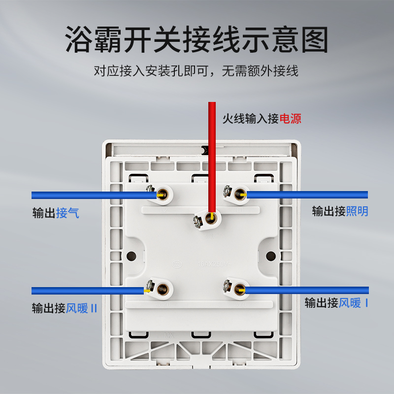 Aokola浴霸开关四开 滑盖式家用卫生间开关浴室4开通用四合一开关 - 图2