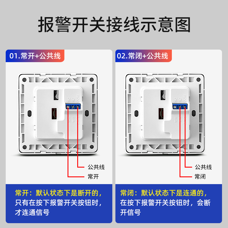 Aokola紧急按钮报警器钥匙复位手动求救手报按钮86型消防面板开关 - 图2