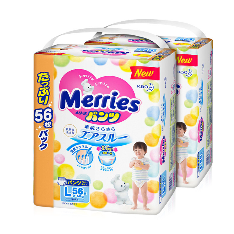 日本进口花王拉拉裤l56*2尿布湿 欣德海外拉拉裤