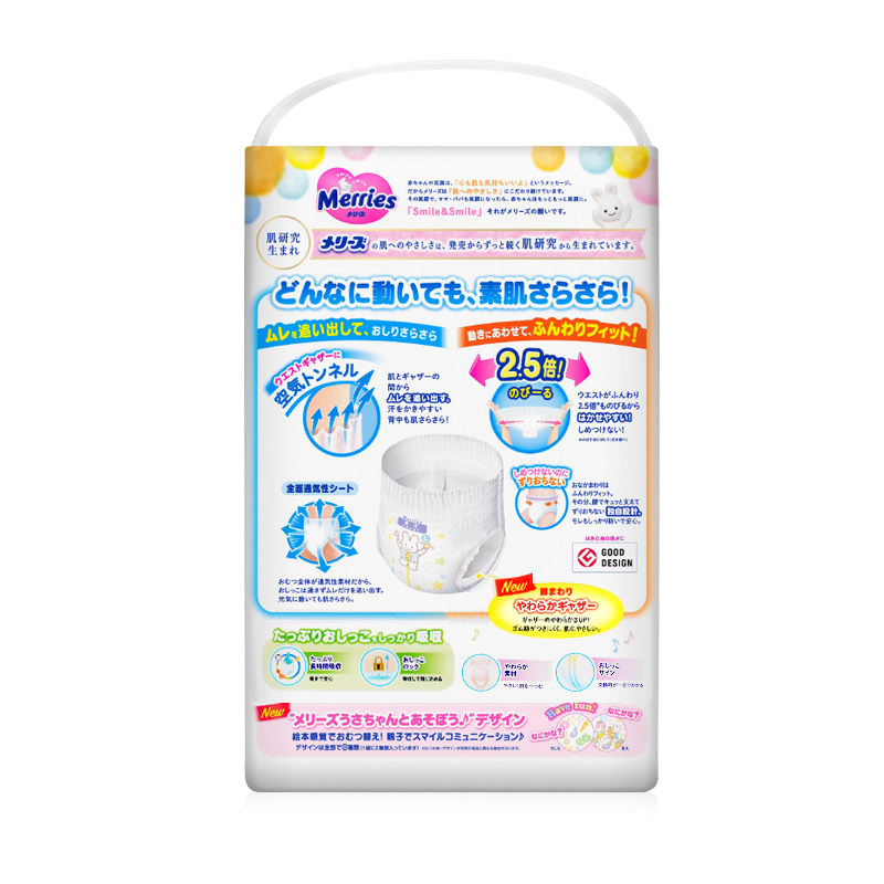 日本进口花王拉拉裤l56*2尿布湿 欣德海外拉拉裤