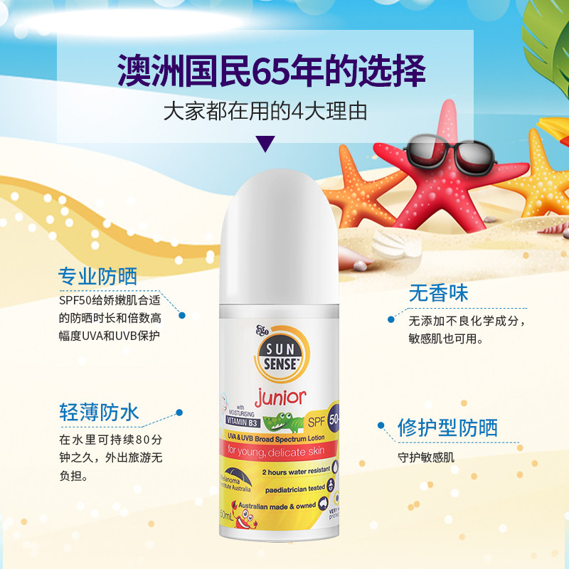 ego qv意高防晒滚珠宝宝物理防晒霜 欣德海外宝宝防晒乳/露
