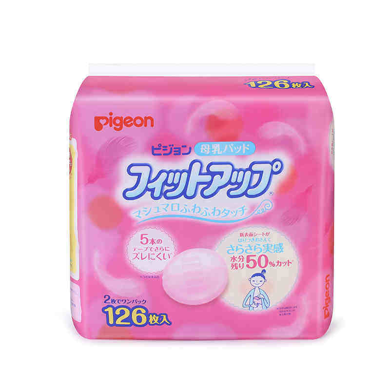 日本贝亲一次性孕产妇防漏防溢乳垫 欣德海外防溢乳垫