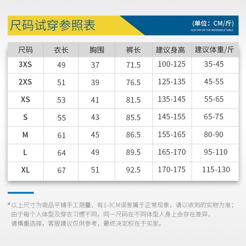 儿童足球服套装男秋冬季训练运动印字球衣男童女童长袖外套定制