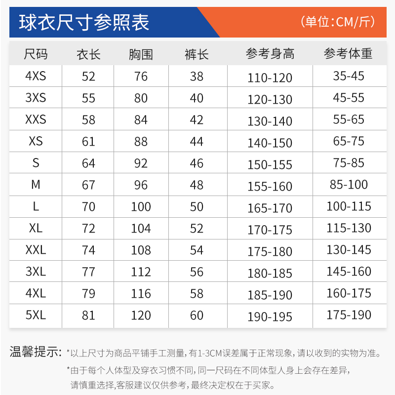 尼克斯4号罗斯球衣7号安东尼篮球服套装男女儿童定制训练比赛队服 - 图3