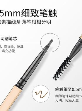 小金筷眉笔自然立体持久防水防汗不脱色超极细头女初学者三角新手