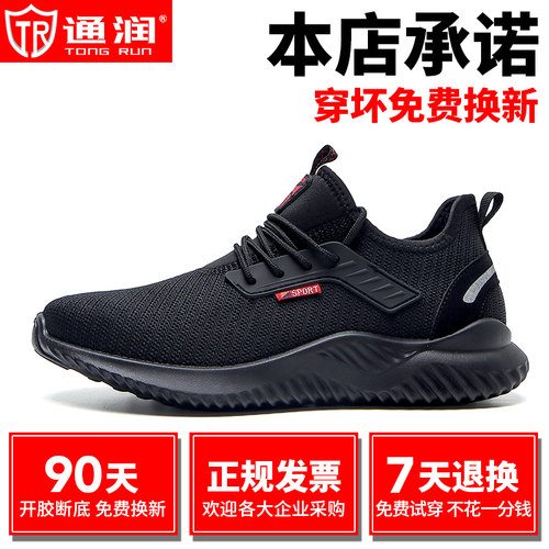 劳保鞋男夏季透气防臭轻便防砸防刺穿钢包头软底女超轻安全工作鞋 - 图3