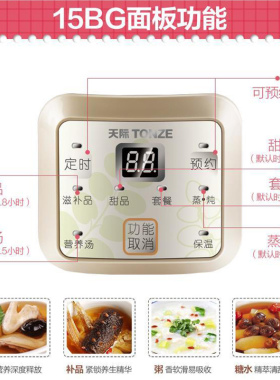 天际隔水炖白瓷双层家用煲炖汤锅
