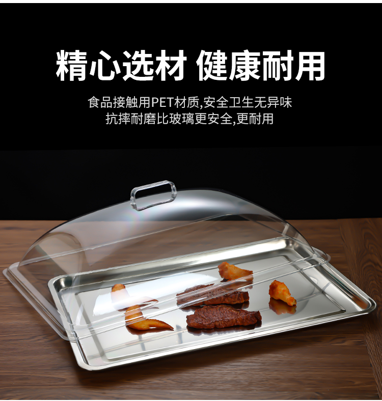 60 40长方形透明盖保鲜食品罩菜盖面包盖防尘罩塑料盖熟食托盘罩 - 图2