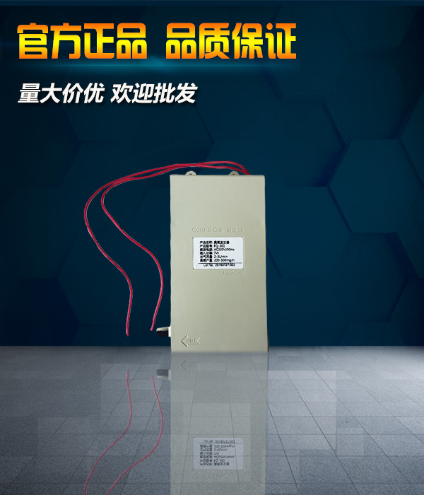 包邮售水机臭氧发生器220V7W臭氧杀菌器售水机配件杀菌消毒设备-图0