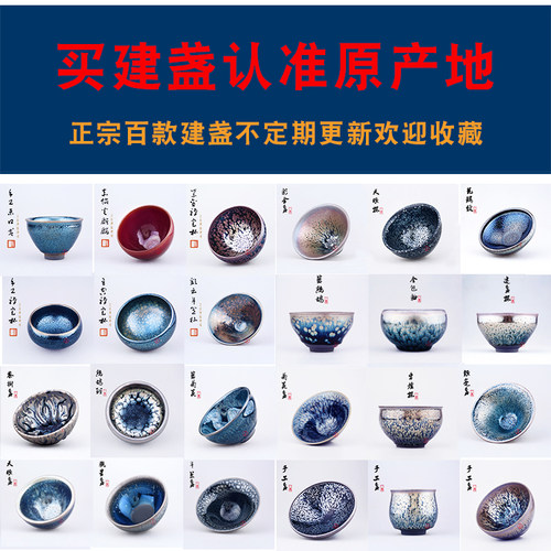 建窑建盏茶杯七彩窑变建盏曜变天目盏高端主人杯男士大号茶盏茶具 - 图0