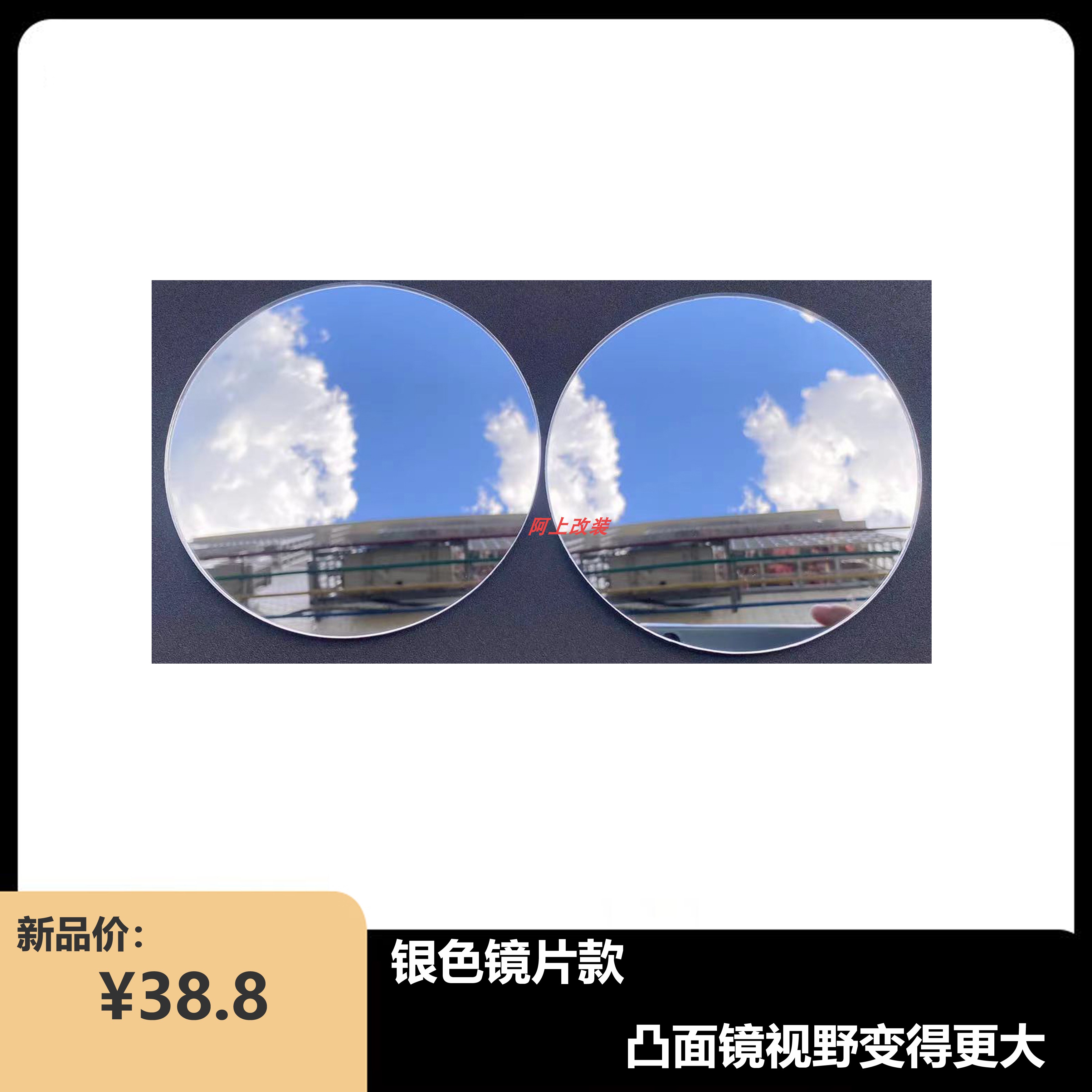 适用春风450clc后视镜改装大视野镜片直接粘贴春风250clx后视镜-图2