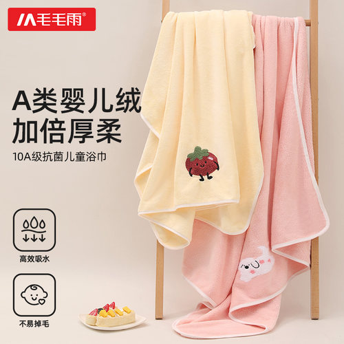 毛毛雨浴巾儿童专用大童男女孩比纯棉柔软婴儿加厚冬a类洗澡裹巾 - 图0