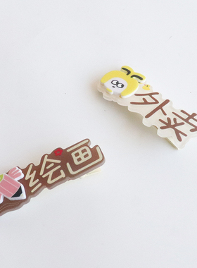 个性创意文字侧边夹搞怪趣味刘海