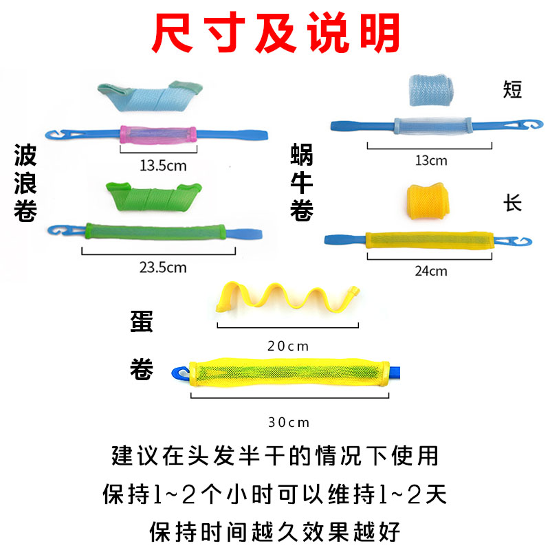 晚上睡觉卷发神器塑料懒人蛋卷泡面头睡眠不伤发女自己卷发棒短发 - 图1