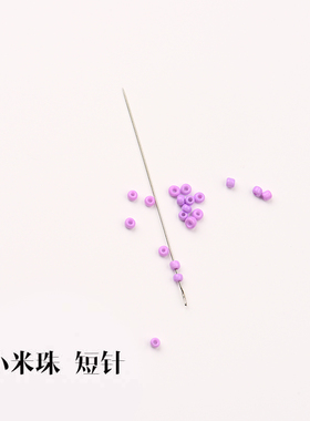 穿线针超细小米珠diy工具