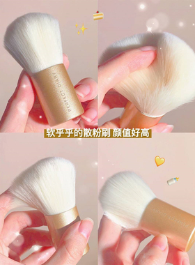 完美日记官方散粉定妆粉