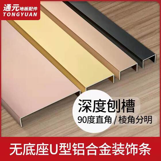 Black titanium U-shaped groove background wall ceiling decorative lines