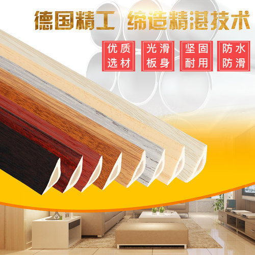PVC阴角线三角装饰线条塑料木地板压边条自粘型圆弧形吊顶收边条 - 图1