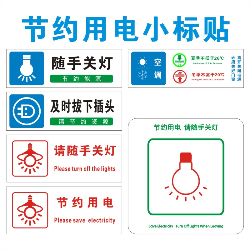 电源面板开关状态指示标识 上压下压额定电压当心触电磨砂PVC现货 - 图1