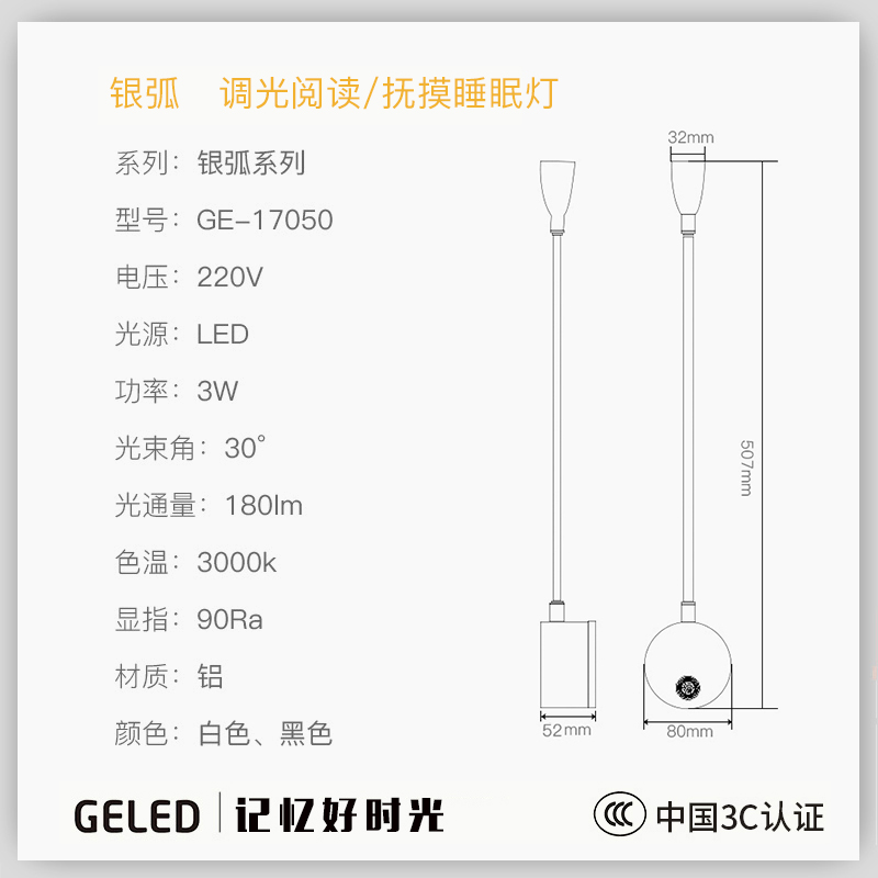 壁灯简约 led 床头灯人体感应小夜灯卧室睡眠阅读节能家用护眼 geled 壁灯简约 led 床头灯人体感应小夜灯卧室睡眠阅读节能家用护眼 geled