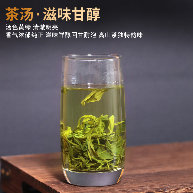 山香名饮野山茶雨前高山春茶特细嫩级芽叶新茶叶婺源绿茶云翠-图1